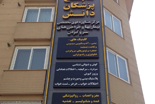 سفارش تابلو شرکتی در تهران